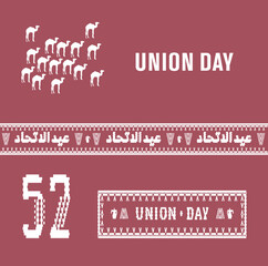 52 UAE National Day. Translated Arabic: Union Day of United Arab Emirates. Vector Illustration.