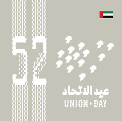 52 UAE National Day. Translated Arabic: Union Day of United Arab Emirates. Vector Illustration.