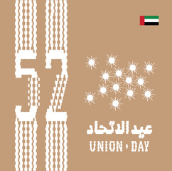 52 UAE National Day. Translated Arabic: Union Day of United Arab Emirates. Vector Illustration.