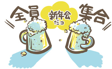 ビールの入ったジョッキで新年会の乾杯！