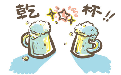 ビールの入ったジョッキでお祝いの乾杯！