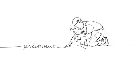 Builder in working uniform and hard hat hammers nails, hammer safety one line art. Continuous line drawing of repair, hand, people, concept with ukrainian inscription, lettering, handwritten.