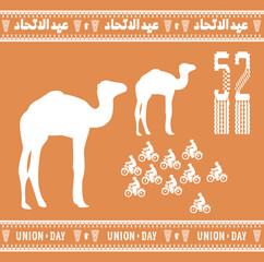 52 UAE National Day. Translated Arabic: Union Day of United Arab Emirates. Illustration. Vector eps 10.