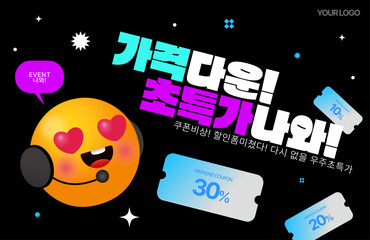 할인쿠폰 이벤트 페이지