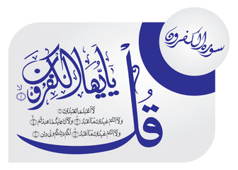 islamic illustration of an background, qul sharif, ramadan 