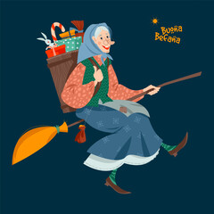 Buona Befana! (Happy Befana!). Old woman flying on a broomstick with a basket of gifts for children. Italian Christmas tradition. Vector illustration