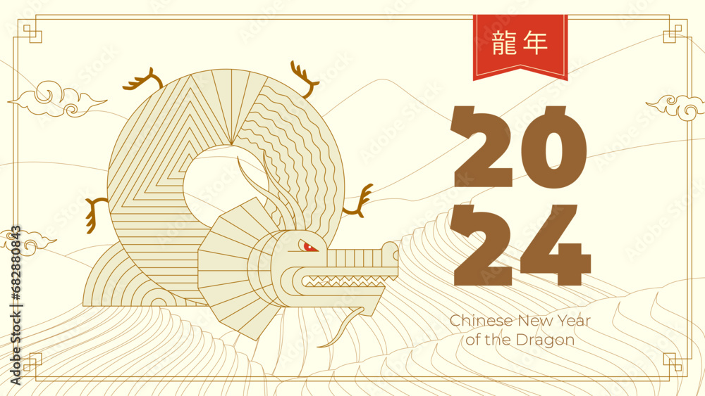 Wall mural happy chinese new year 2024 horizontal banner. linear graphic drawing china dragon zodiac sign on ri - Wall murals