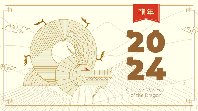 Happy chinese New Year 2024 horizontal banner. Linear graphic drawing China dragon zodiac sign on rice fields background. Asian festive greeting card. Text translation from Chinese: year of the dragon