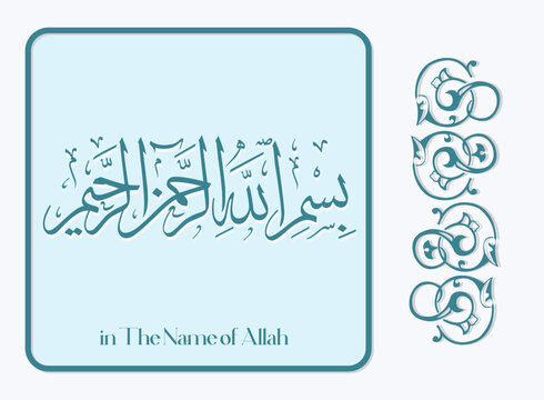 Arabic Basmala calligraphy with ornamental Islamic floral decorations

