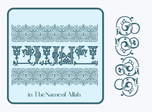 Arabic Basmala calligraphy with ornamental Islamic floral decorations

