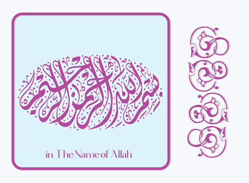 Arabic Basmala calligraphy with ornamental Islamic floral decorations

