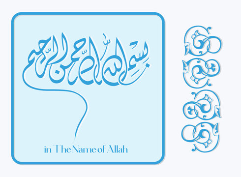 Arabic Basmala calligraphy with ornamental Islamic floral decorations

