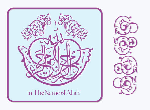 Arabic Basmala calligraphy with ornamental Islamic floral decorations
