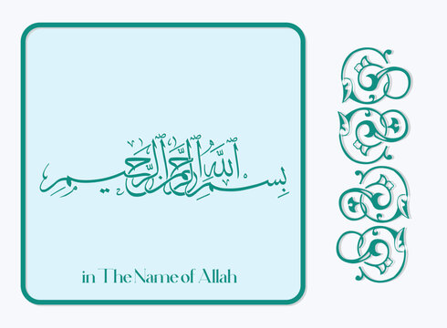 Arabic Basmala calligraphy with ornamental Islamic floral decorations
