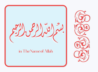 Arabic Basmala calligraphy with ornamental Islamic floral decorations
