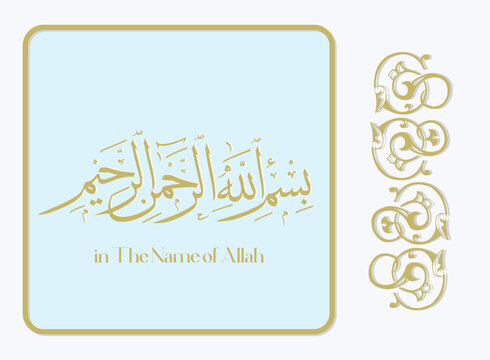 Arabic Basmala calligraphy with ornamental Islamic floral decorations
