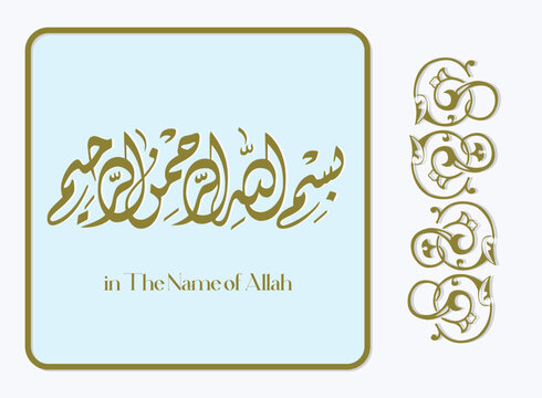 Arabic Basmala calligraphy with ornamental Islamic floral decorations
