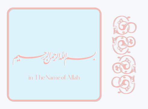 Arabic Basmala calligraphy with ornamental Islamic floral decorations
