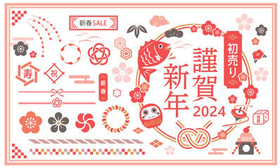 正月や新年のデザインで使えるマテリアルセット