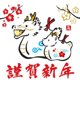 筆と墨で描いた龍の年賀状　辰年　2024年　令和6年　縦位置