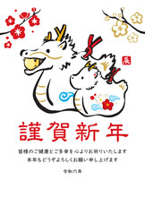 筆と墨で描いた龍の年賀状　辰年　2024年　令和6年　縦位置