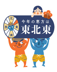 2024年　節分・恵方巻き　恵方のイラスト【東北東】
