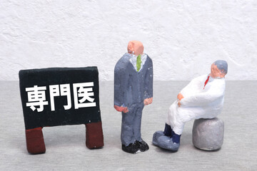 専門医
