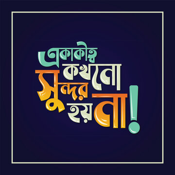 Bangla typography vector design.