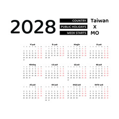 Calendar 2028 Chinese language with Taiwan public holidays. Week starts from Monday. Graphic design vector illustration.