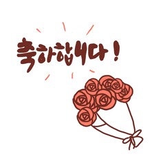 축하인사말 장미 꽃다발 카드