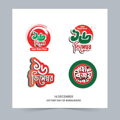 16 December Bangladesh Victory Day Happy Victory Day Vector Illustration