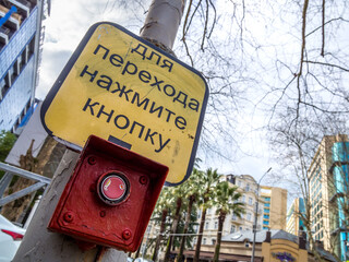 Button for crossing the street at a traffic light