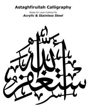 Astaghfirullah calligraphy