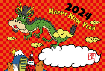 2024年賀状テンプレート・ポップなテイストの龍と富士山の見えるまちのイラスト（紅白）