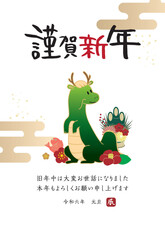 辰年のかわいい年賀状イラスト