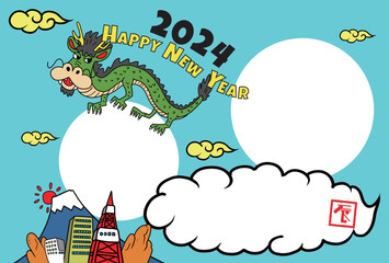 2024年賀状テンプレート・フォトフレーム・横・ポップなテイストの龍と富士山の見えるまちのイラスト