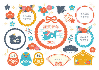 辰年 お正月フレームセット