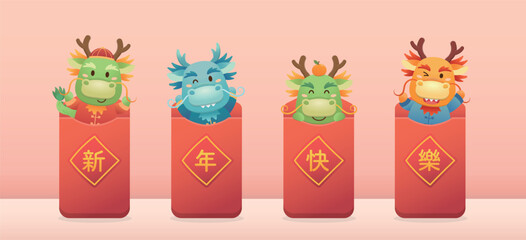 Set of cute dragon characters or mascots, Chinese New Year elements, red paper package, translation: Happy New Year