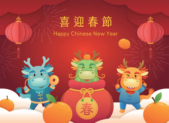Chinese New Year with cute dragon character or mascot, lantern and orange, vector cartoon style, translation: Happy New Year