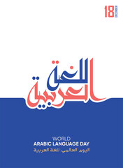 World Arabic Language day. 18th of December. Translate - Arabic Language day