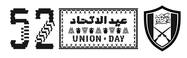 52 UAE National Day. Translation Arabic Text: Fujairah State, Union Day of United Arab Emirates. Greeting Card Illustration. Vector eps 10.