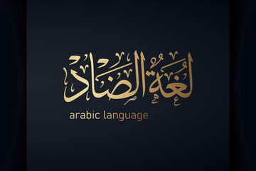 International Arabic Language day. 18th of December, Arabic Language day. Arabic Calligraphy Vector HQ design. translated: Arabic Language Letter.
