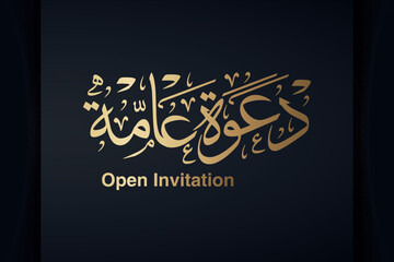 Arabic calligraphy dawa kasa translate English (General Invitation) . for events, celebration, conferences, used in banners, backgrounds, logos, invitations and more. - obrazy, fototapety, plakaty