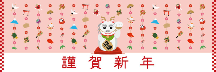 招き辰の年賀状_謹賀新年_横長_ピンク
