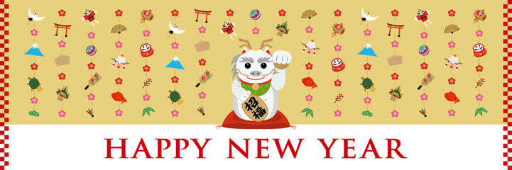 招き辰の年賀状_HAPPY NEW YEAR_横長_金
