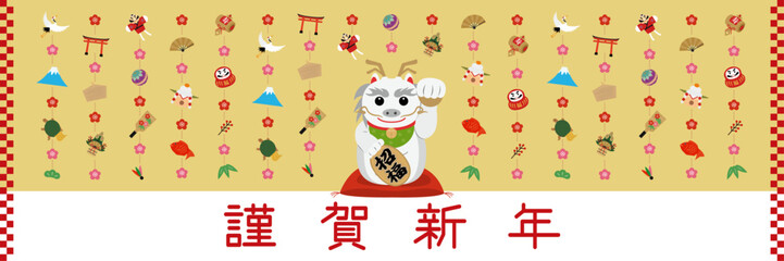 招き辰の年賀状_謹賀新年_横長_金
