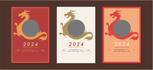 2024年辰年の年賀状テンプレートセット　龍のシルエットイラスト　おしゃれ　縦はがきサイズ素材