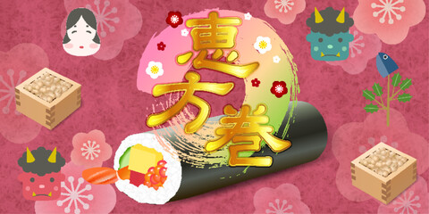 恵方巻　節分　梅　春　背景