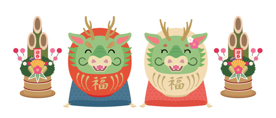 2024年　辰年　かわいい笑顔の紅白辰だるま