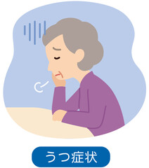 落ち込み暗い表情のシニア女性　高齢者　うつ病